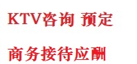 双桥最好十大KTV会所消费排名