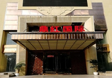 双桥商务KTV真空哪家最开放-鼎红国际KTV消费价格玩乐点评