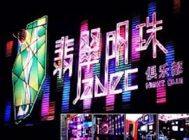 双桥哪里荤的KTV陪酒女漂亮多-翡翠明珠KTV好玩会所体验